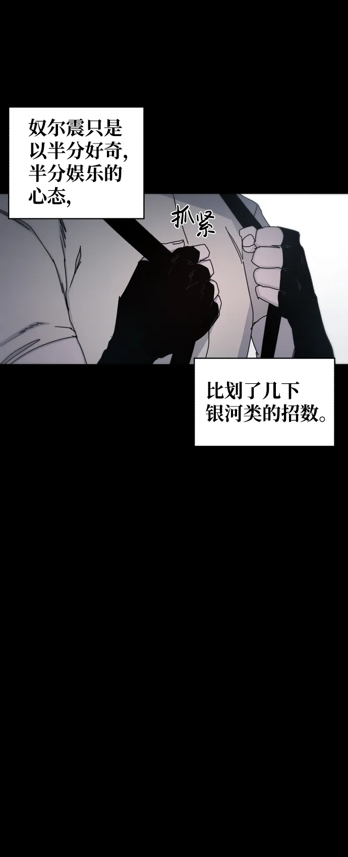 第38话 第9页