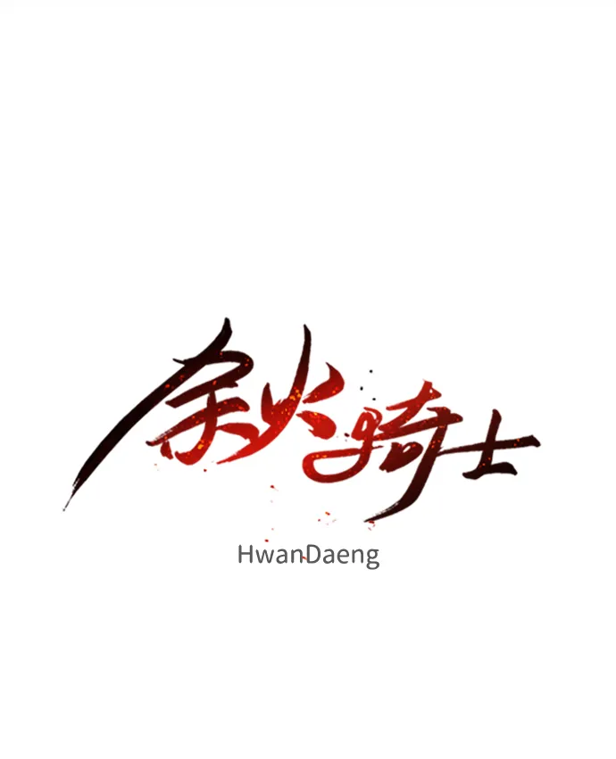 第38话 第13页