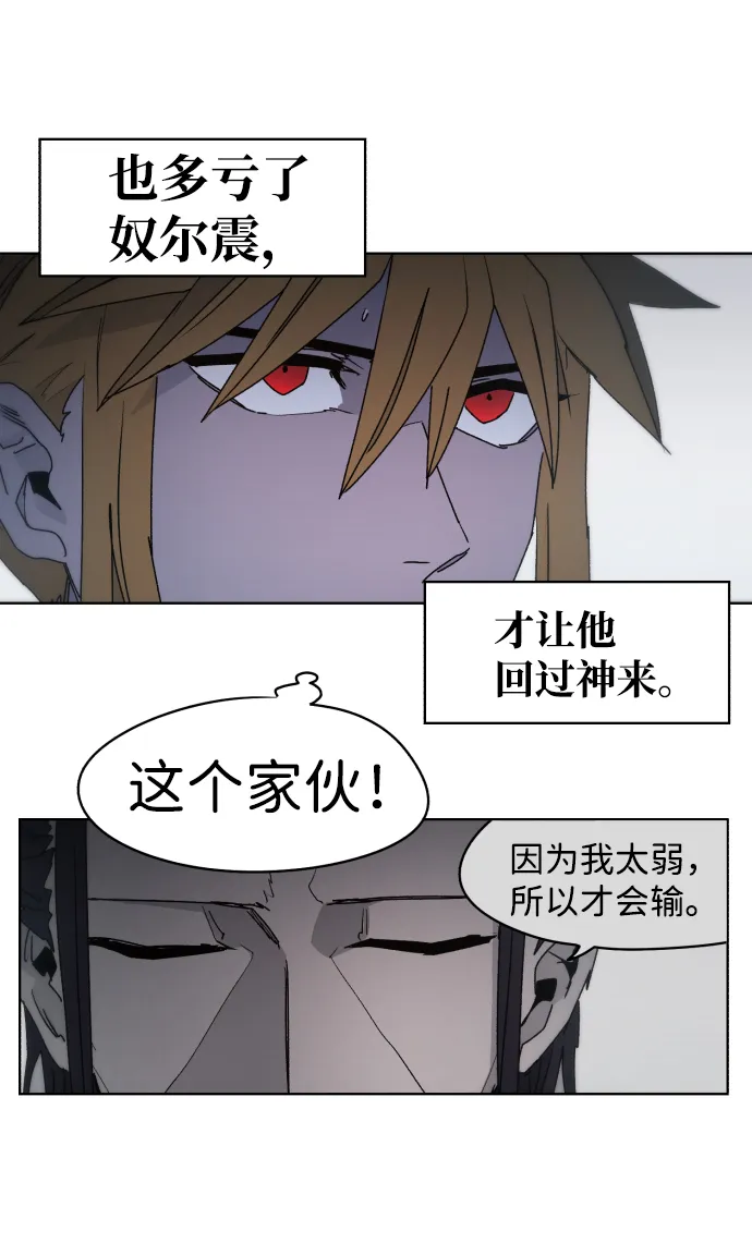 第38话 第17页