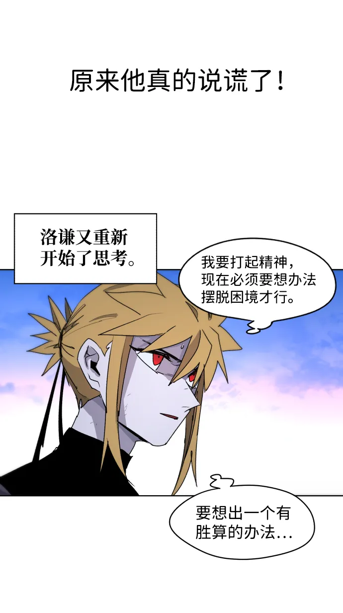第38话 第18页