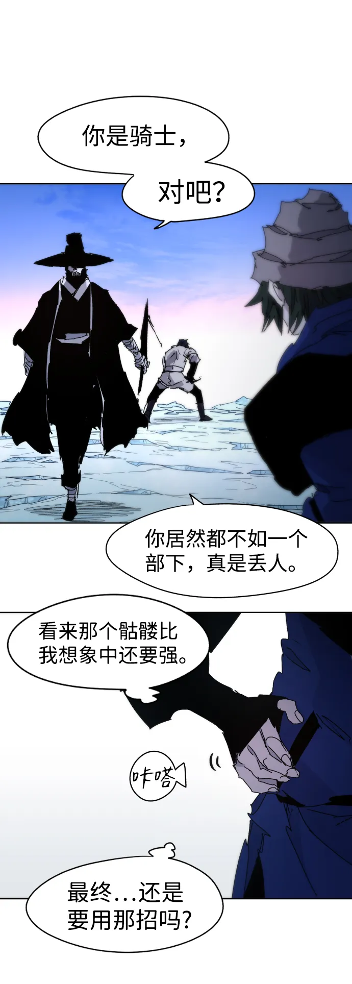 第38话 第33页