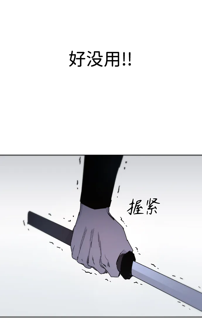 第38话 第43页