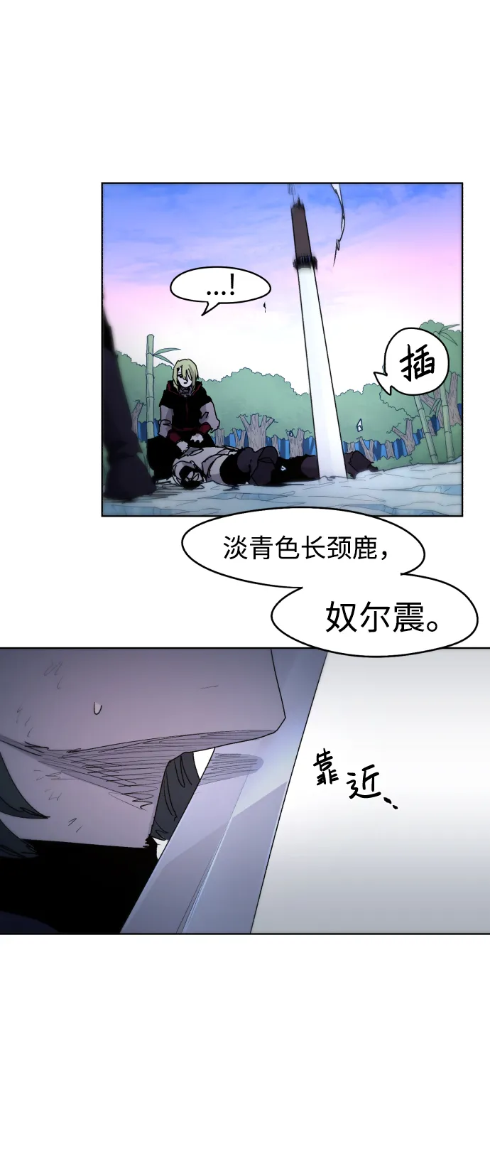 第38话 第64页