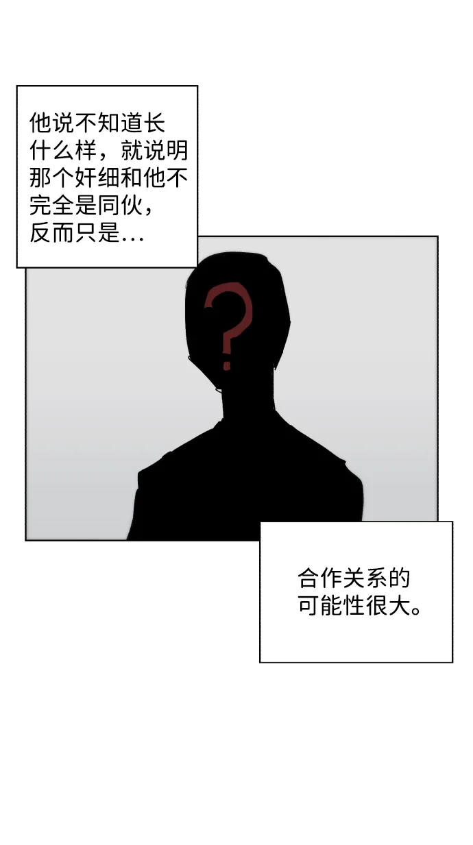第38话 第72页