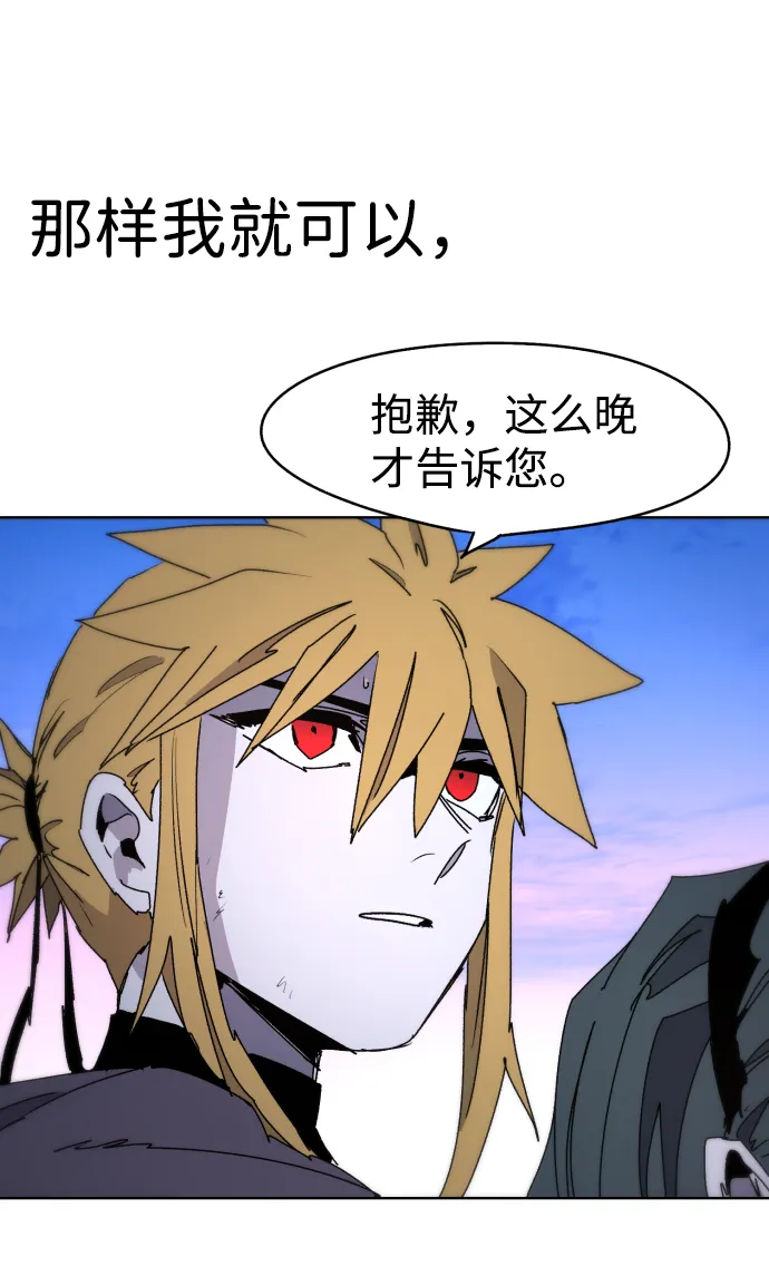 第38话 第73页