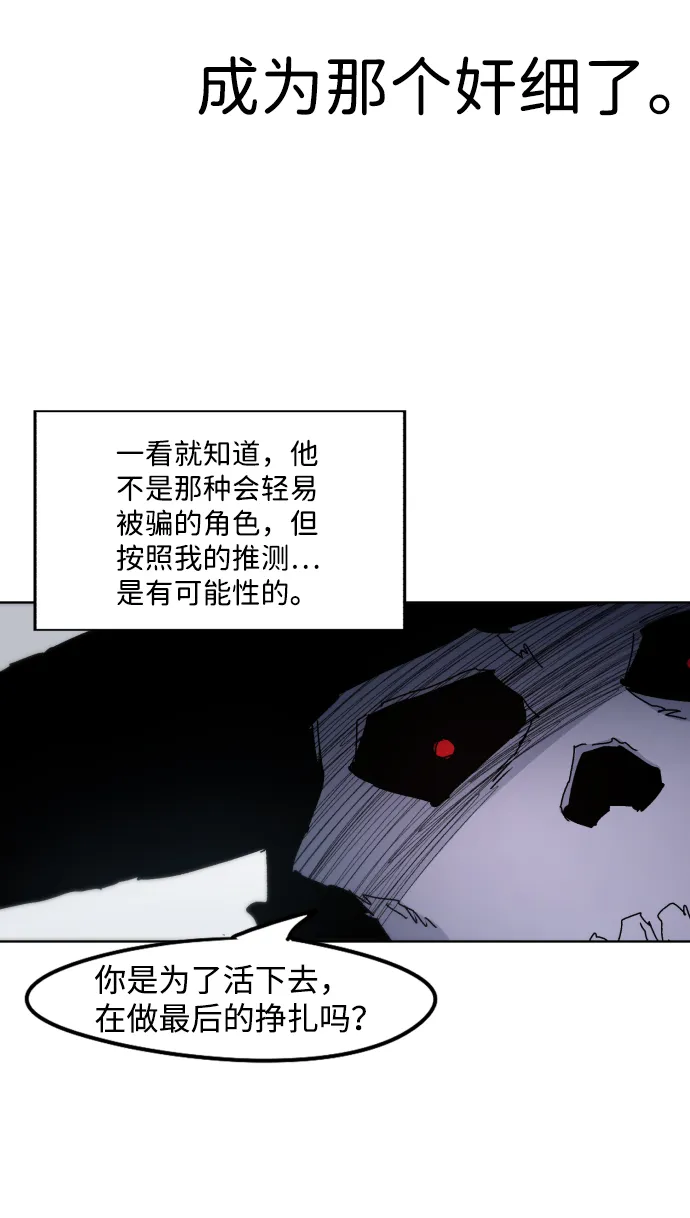 第38话 第74页