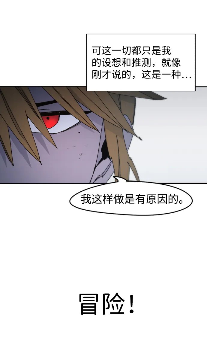 第38话 第75页