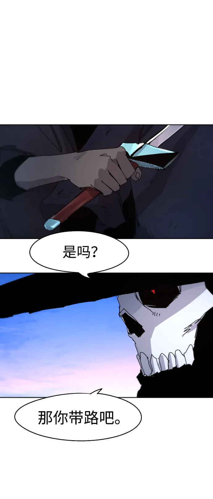 第38话 第76页