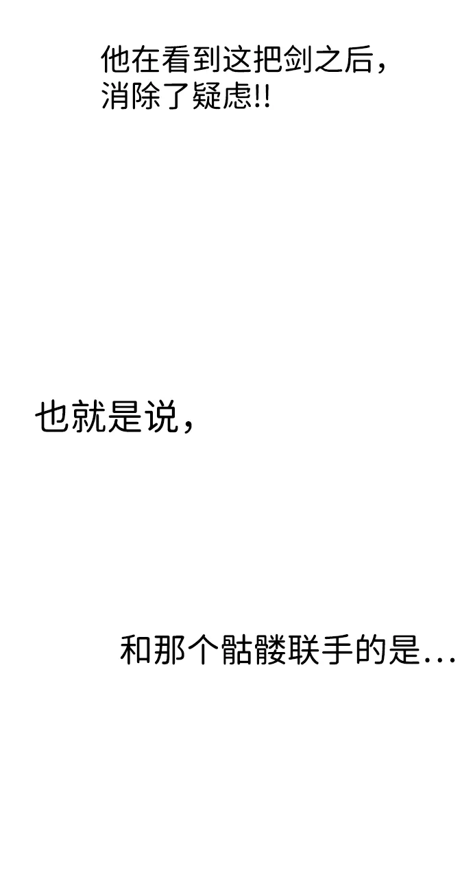 第38话 第78页