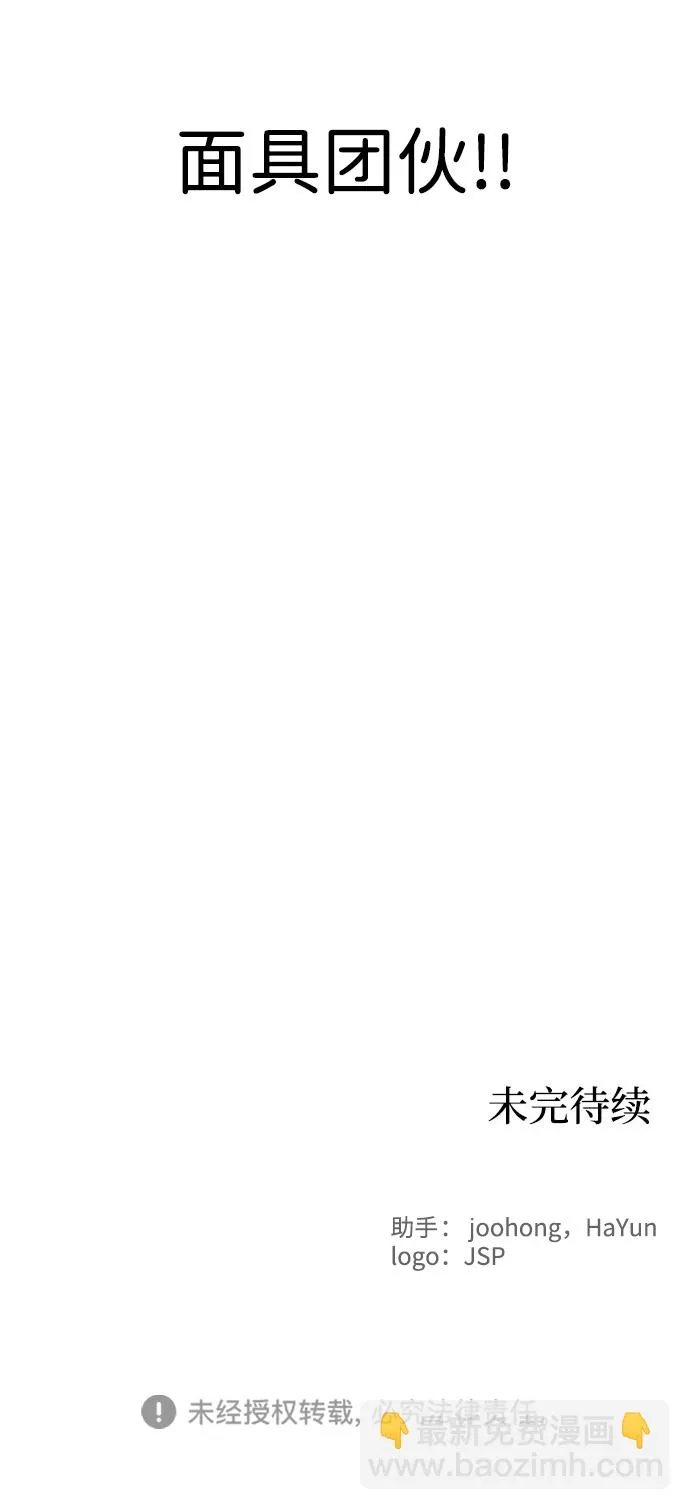 第38话 第80页