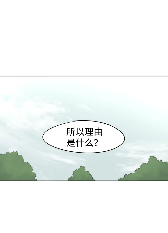 第39话 第23页