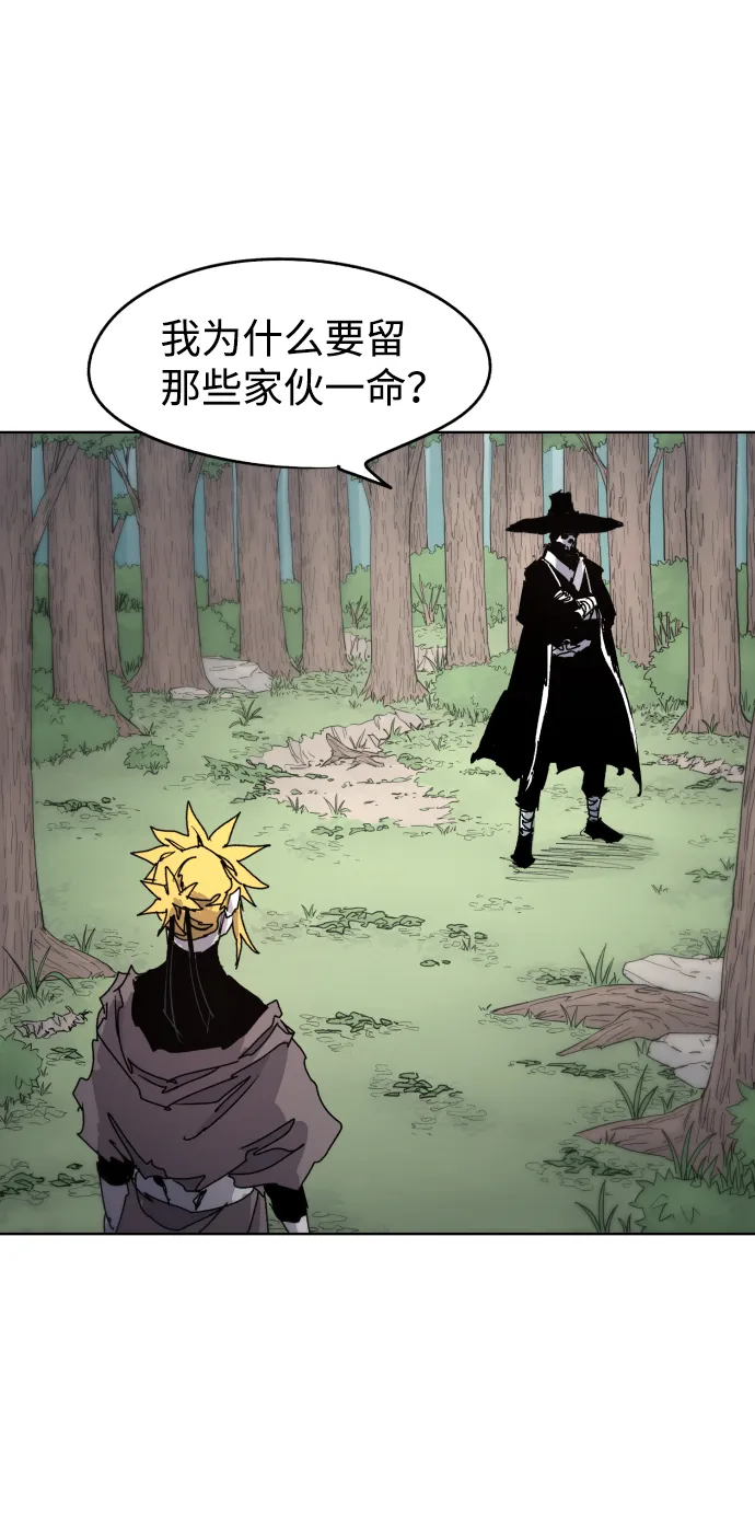第39话 第24页