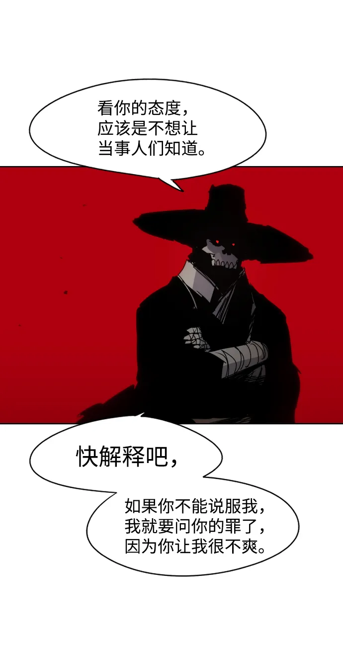 第39话 第25页