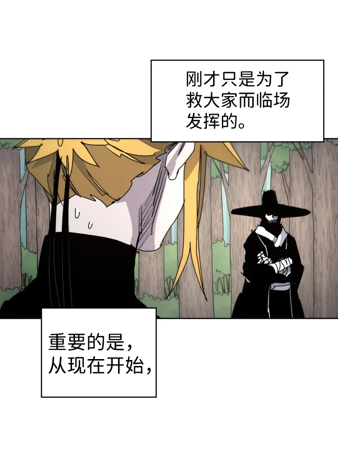 第39话 第27页