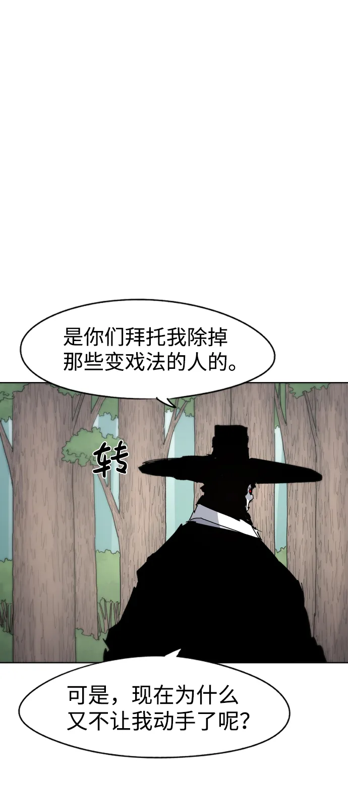 第39话 第36页