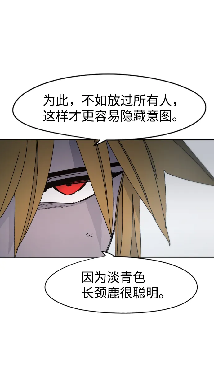 第39话 第38页