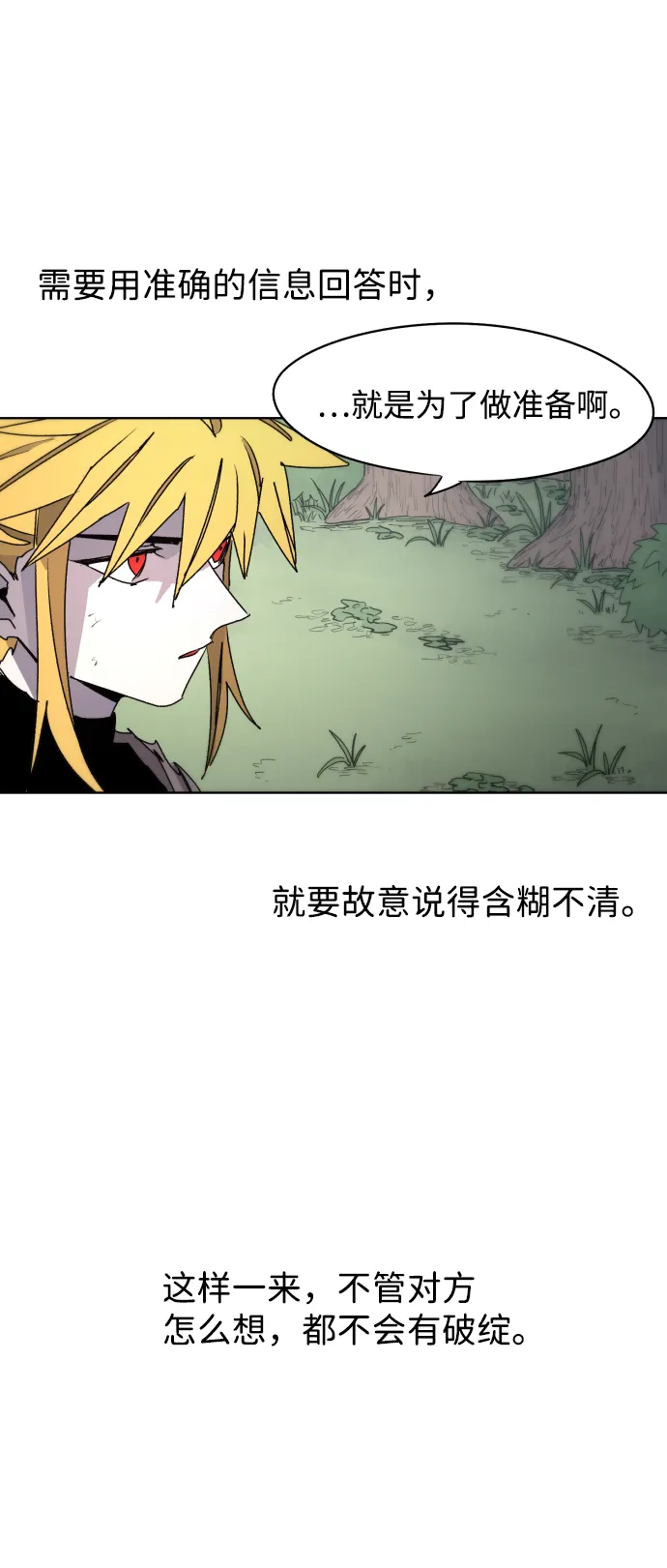 第39话 第47页