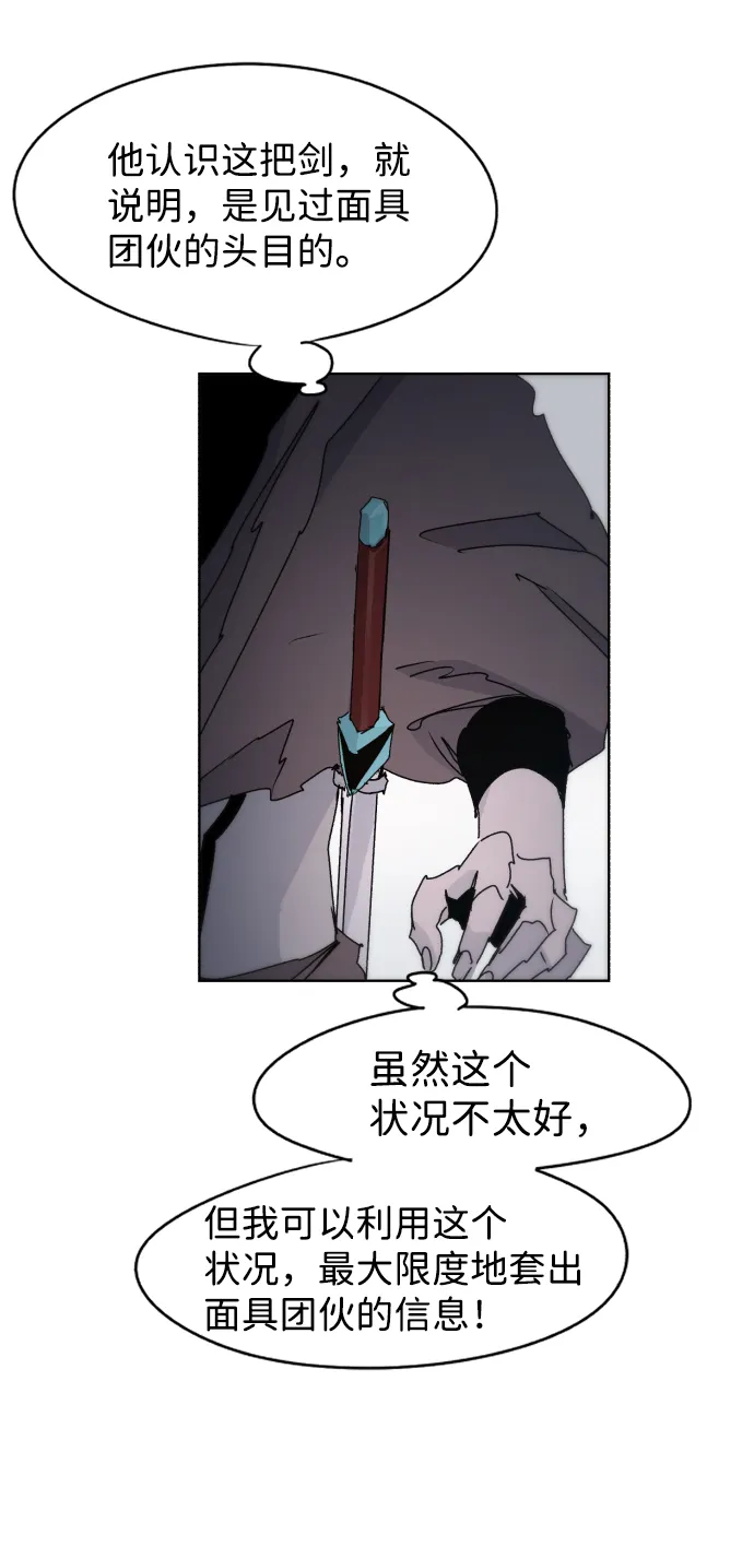 第39话 第50页