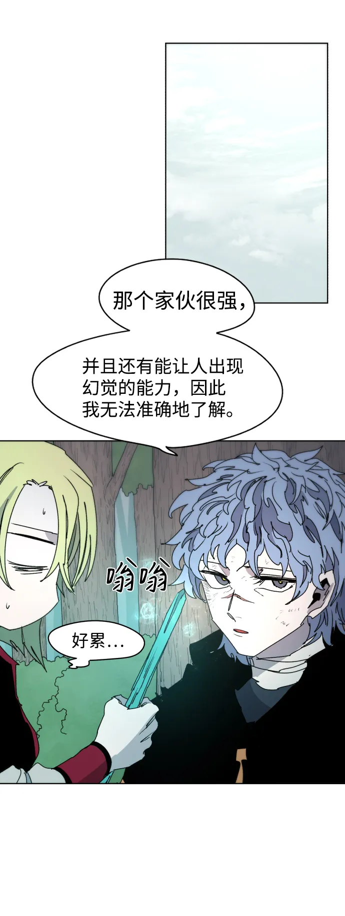 第39话 第56页