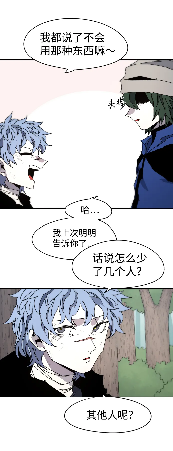 第39话 第58页