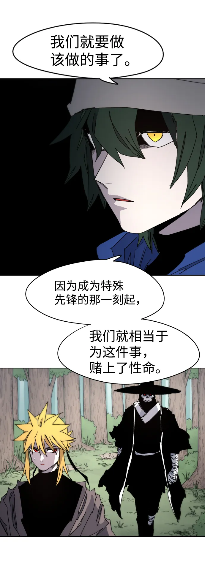 第39话 第67页