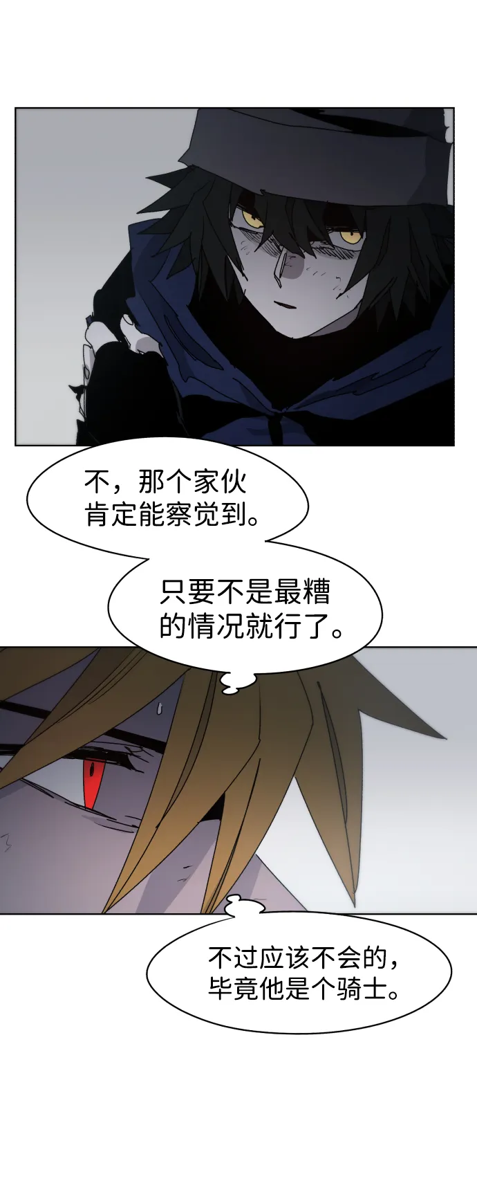 第40话 第16页