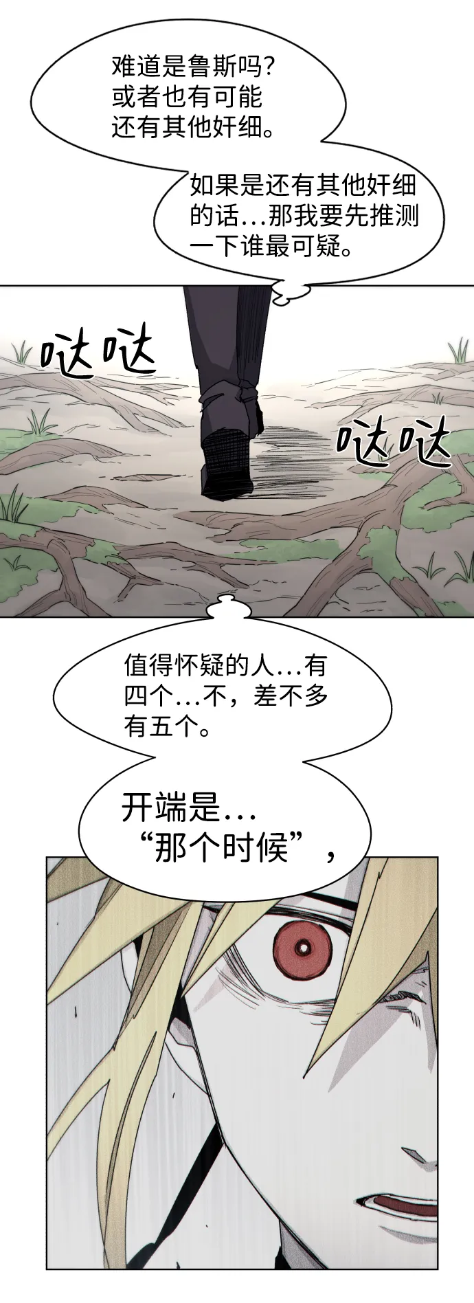 第40话 第22页