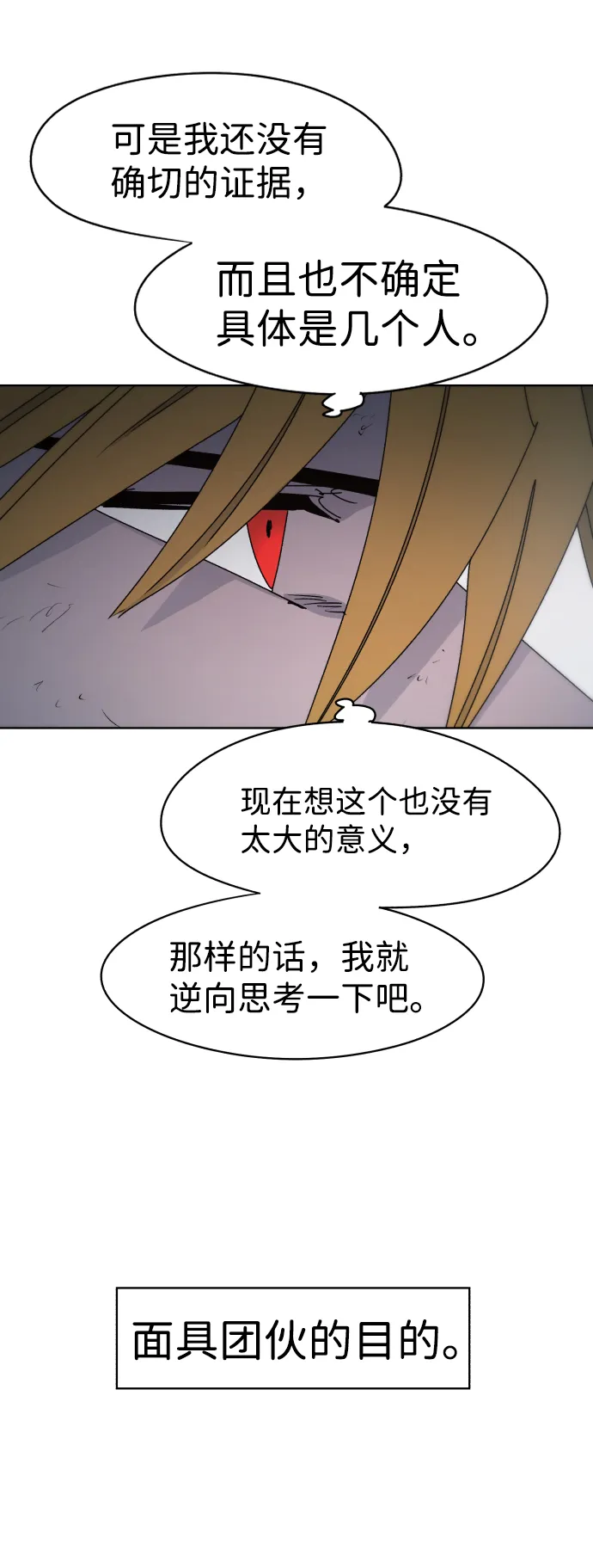 第40话 第25页