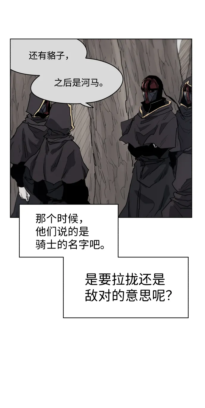 第40话 第26页