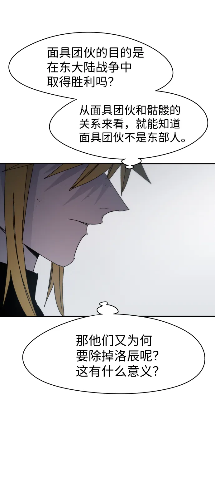 第40话 第29页