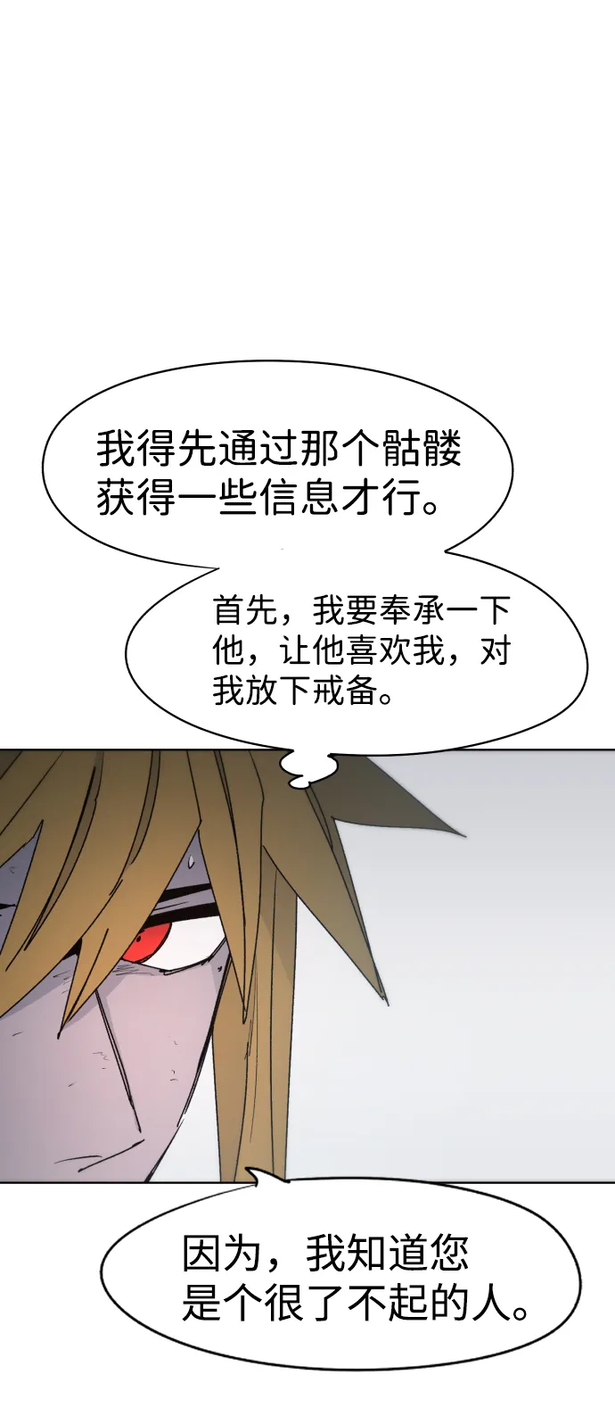 第40话 第32页