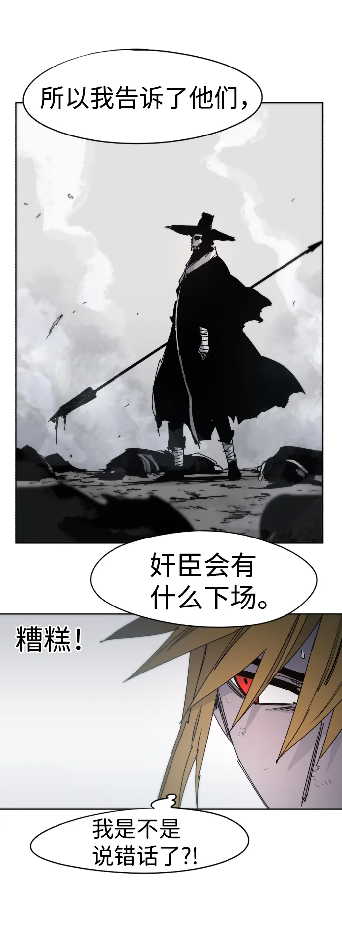 第40话 第37页