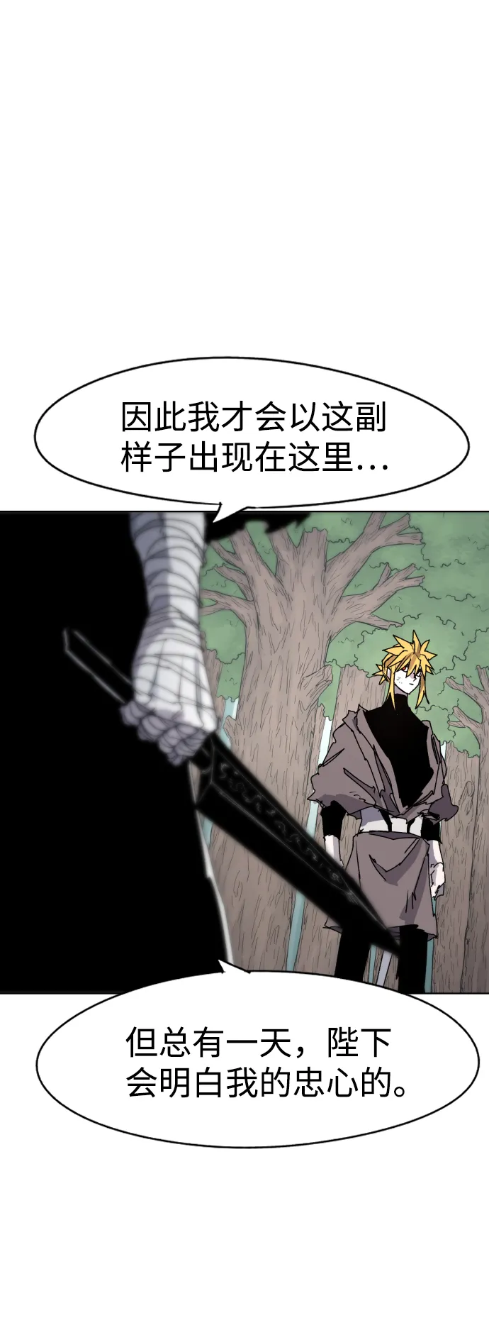 第40话 第38页