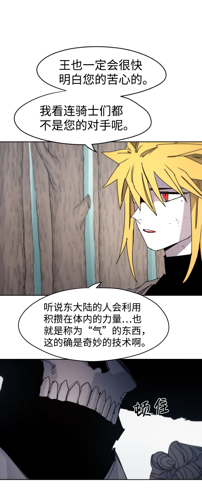 第40话 第42页