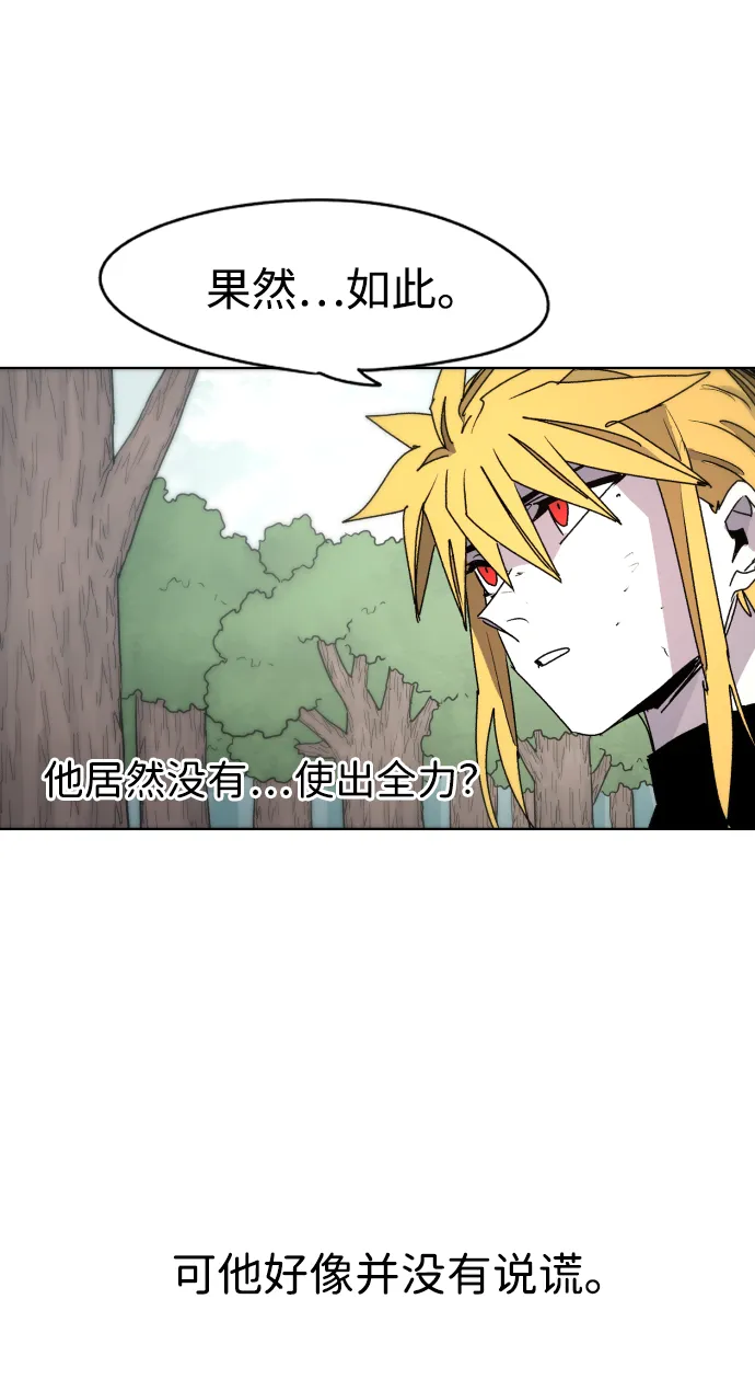 第40话 第45页