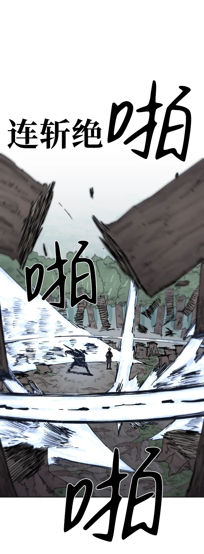 第40话 第47页