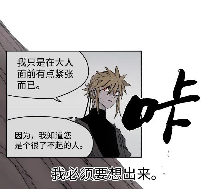 第40话 第54页