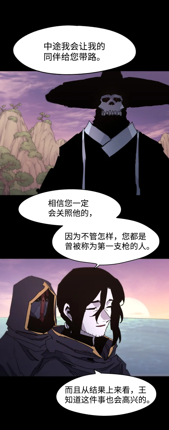 第41话 第3页