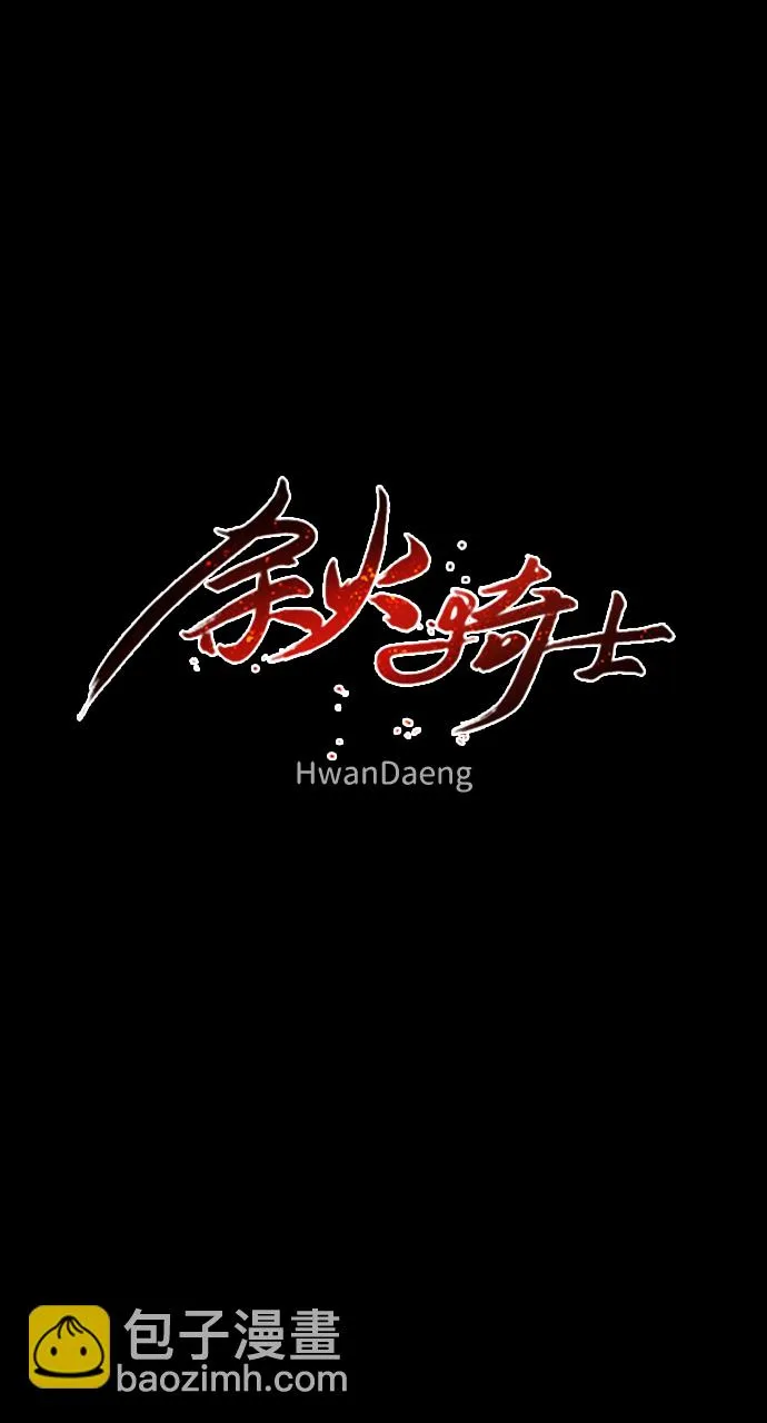 第41话 第8页