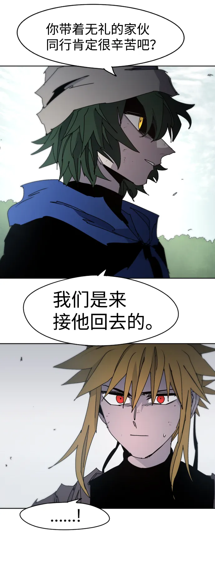第41话 第31页