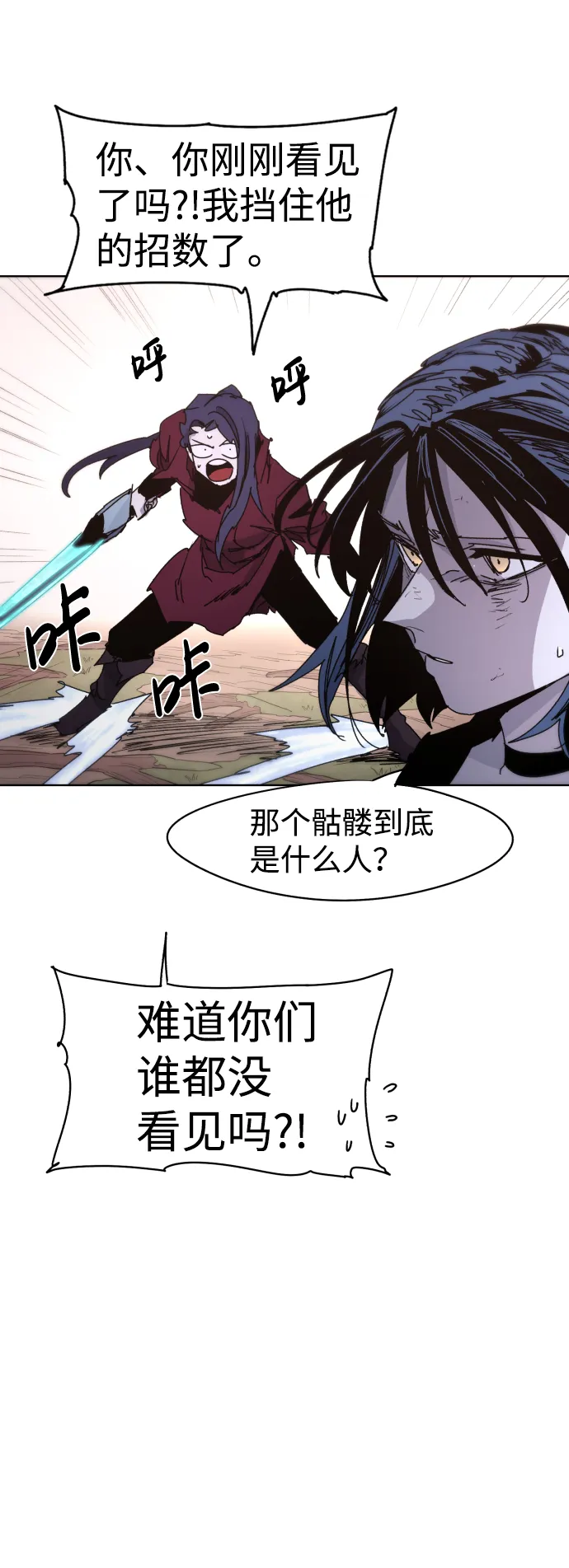 第41话 第57页
