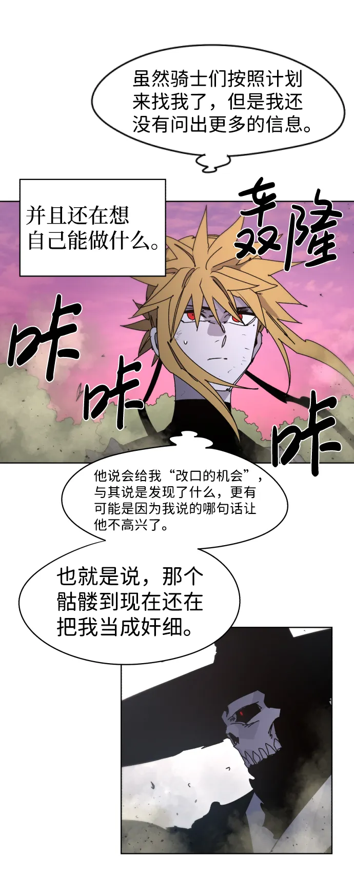 第41话 第60页