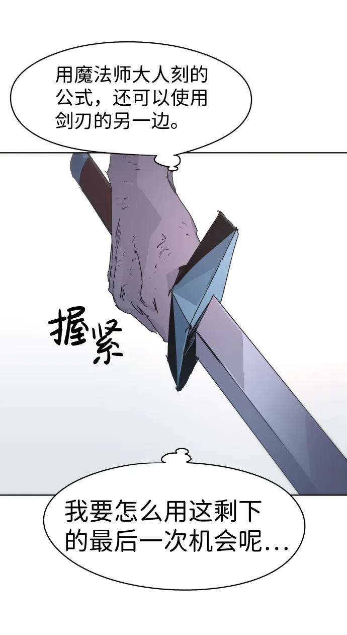第41话 第61页