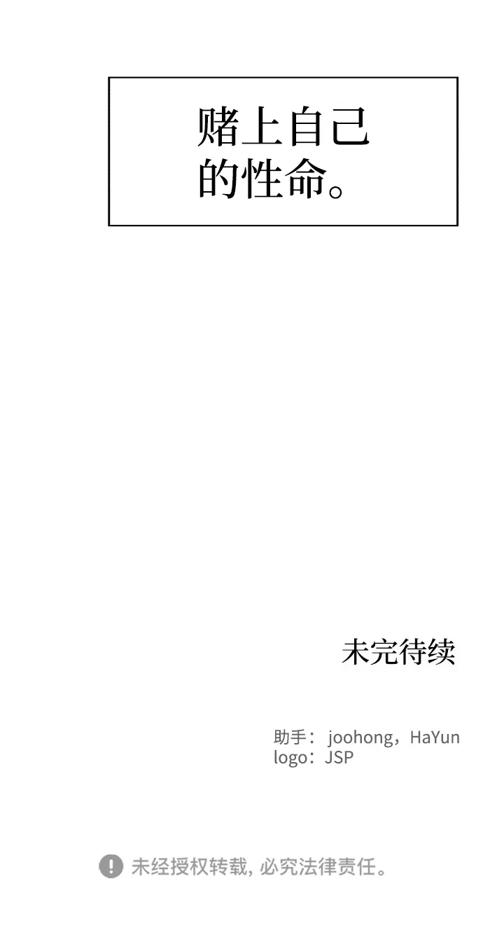第41话 第70页