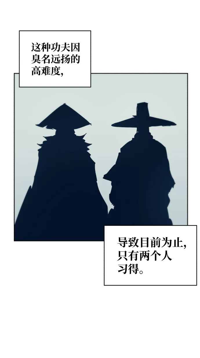 第42话 第11页