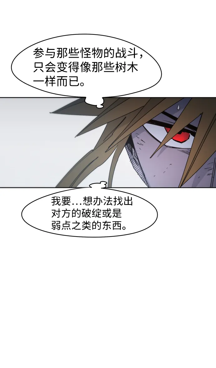第42话 第18页
