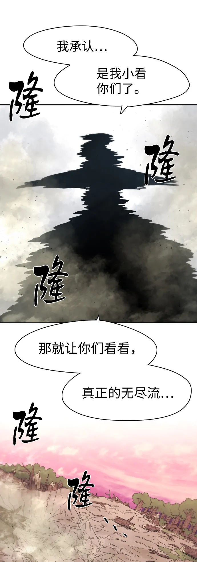 第42话 第72页
