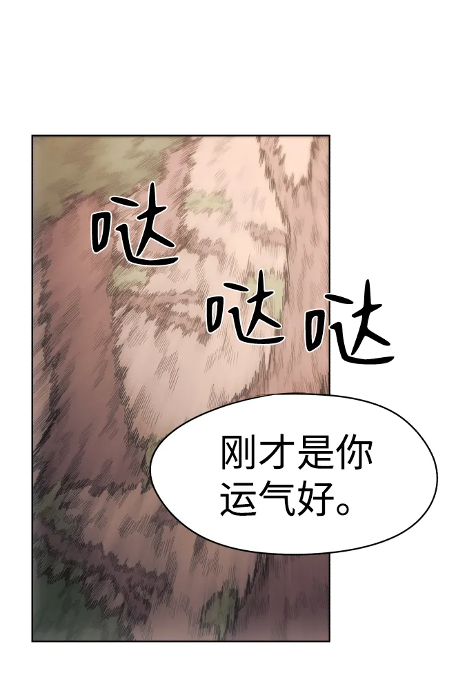 第42话 第75页