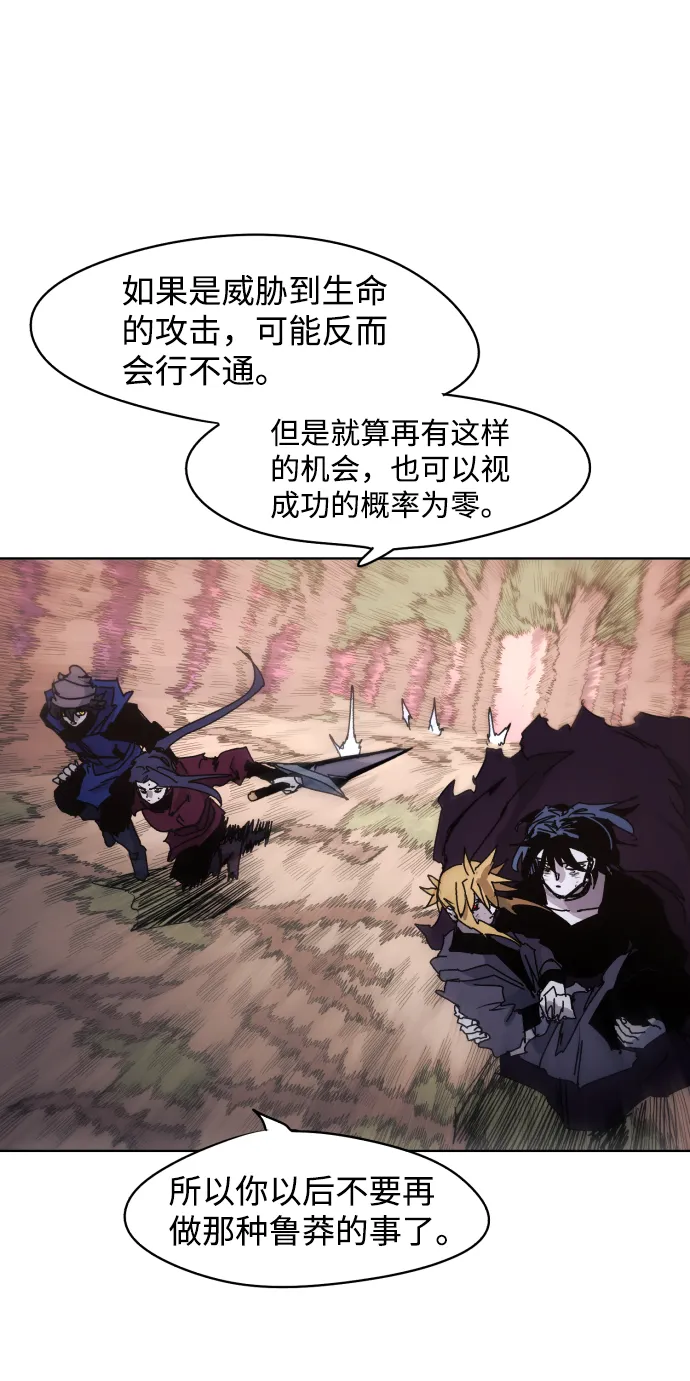 第42话 第76页