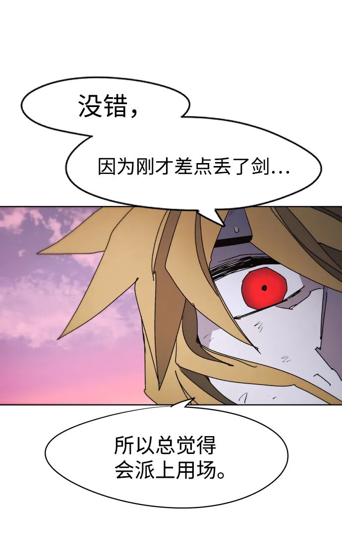第42话 第82页